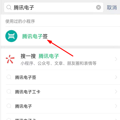 微信腾讯电子签能借钱吗?
