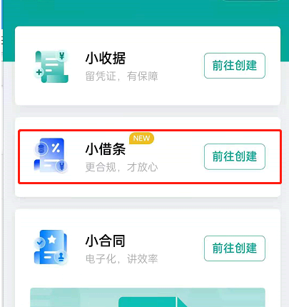 微信腾讯电子签能借钱吗?
