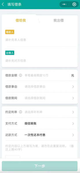 微信腾讯电子签能借钱吗?