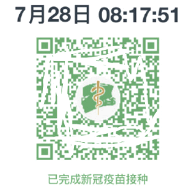 支付宝怎么预约新冠疫苗接种 支付宝怎么查询新冠疫苗接种信息?