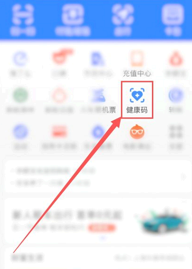 支付宝怎么查询新冠疫苗接种信息?