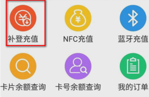 昆山市民卡怎么充值刷公交卡?