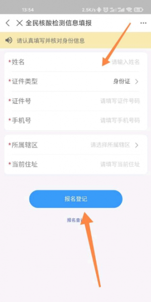 郑好办怎么预约核酸检测