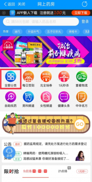 智慧E保怎么买东西