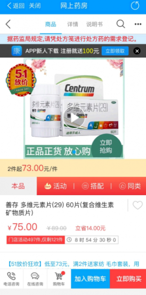 智慧E保怎么买东西