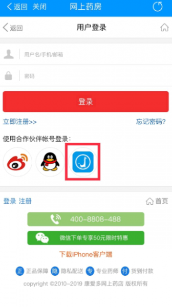 智慧E保怎么买东西