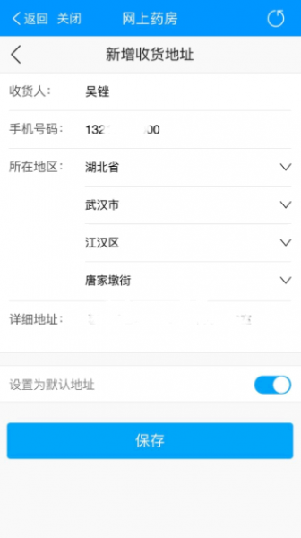 智慧E保怎么买东西