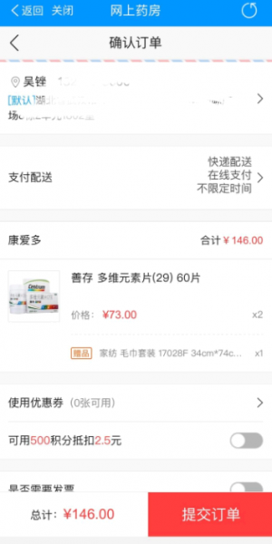 智慧E保怎么买东西
