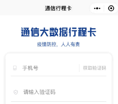 通信行程卡打不开、应用服务异常是什么原因?通信行程卡崩了怎么办?
