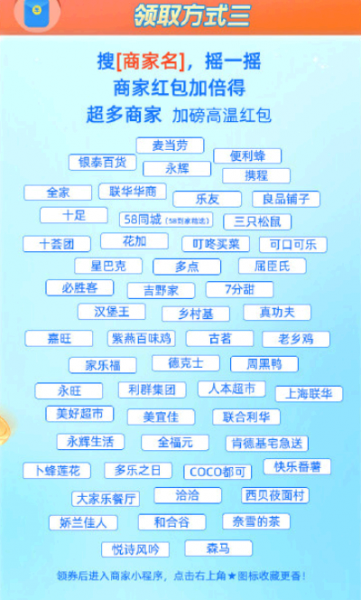 支付宝高温红包领取方法