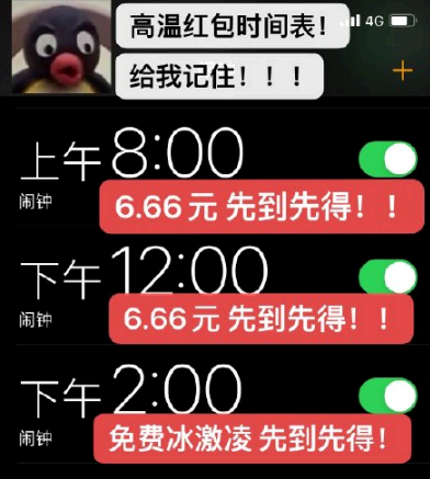 支付宝高温红包领取时间攻略