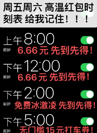 支付宝高温红包领取时间攻略