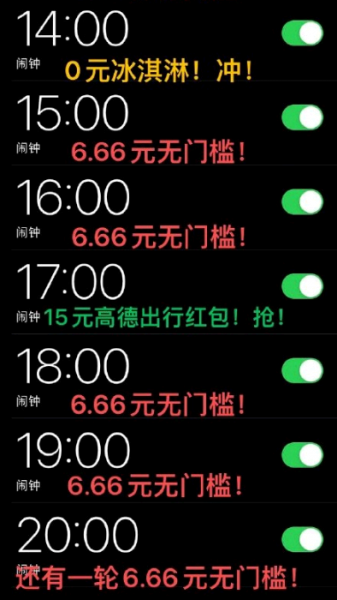 支付宝高温红包领取时间攻略