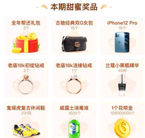 支付宝花呗甜蜜月活动我怎么没有?