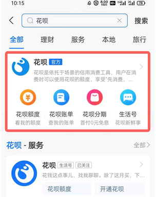 支付宝花呗甜蜜月活动在哪?怎么参加?