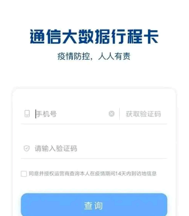 行程卡是实时更新的吗 行程卡是绿色的可以自由通行吗