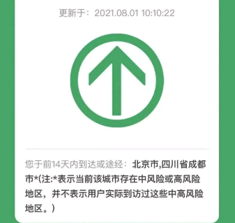 行程卡要停留多久才会有记录