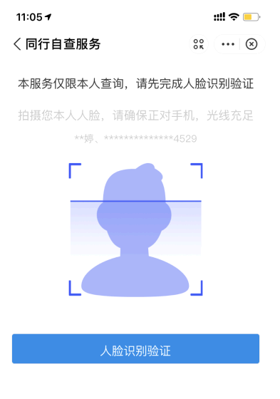支付宝同行自查服务在哪里?安全吗?
