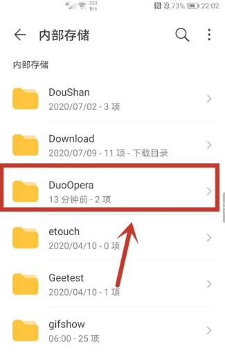 戏曲多多下载的文件在哪里