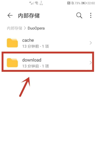 戏曲多多下载的文件在哪里