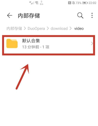 戏曲多多下载的文件在哪里