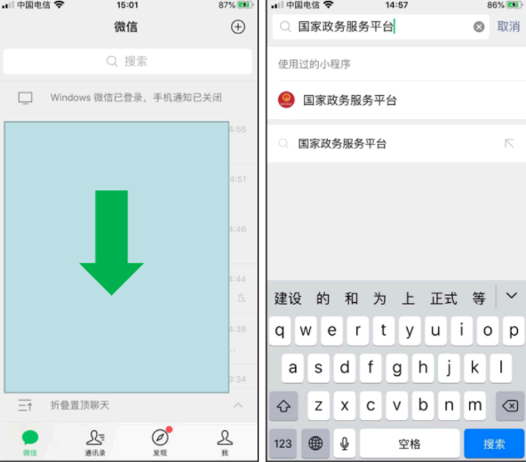 同行密接人员自查小程序是不是诈骗?