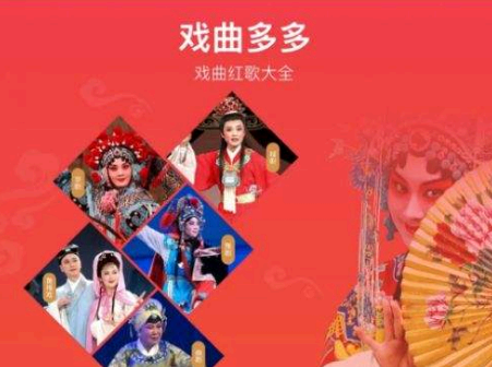 戏曲多多电视版为什么很卡 戏曲多多怎么投屏到电视