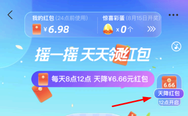 支付宝高温补贴怎么用?