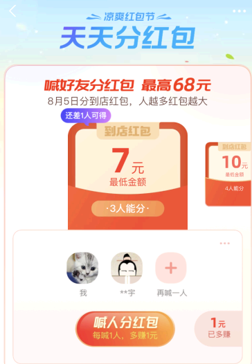支付宝高温补贴怎么用?