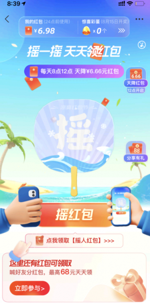 支付宝高温补贴怎么领2021?