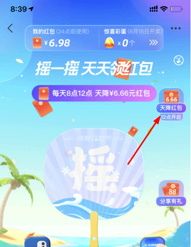 支付宝高温补贴怎么领2021?