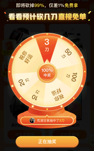 拼多多砍价0.01怎么破?