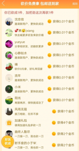 拼多多砍价0.01怎么破? 拼多多砍价0.01金币需要多少人?