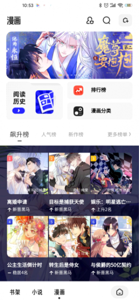 夸克怎么进入漫画阅读器