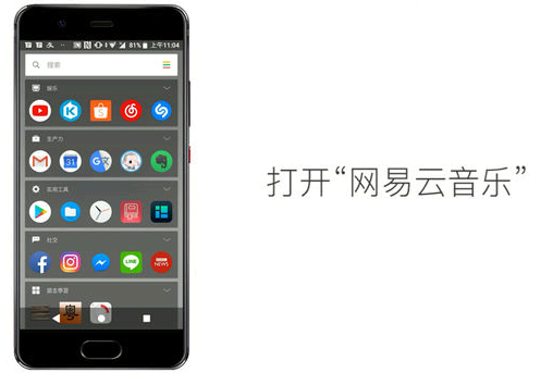 网易云怎么加好友