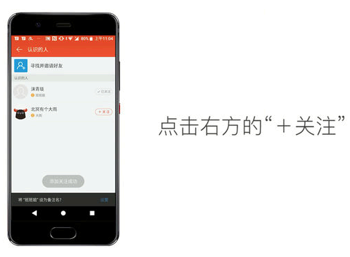 网易云怎么加好友
