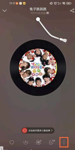 网易云音乐能看到好友在线吗?