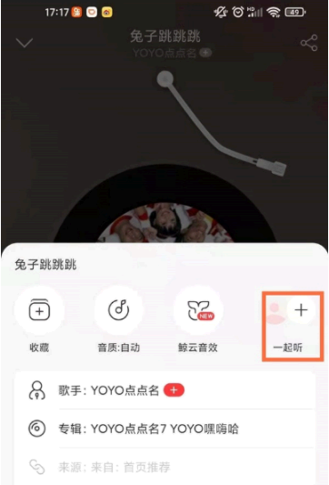 网易云音乐能看到好友在线吗?