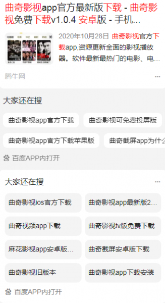 曲奇影视安卓怎么下载