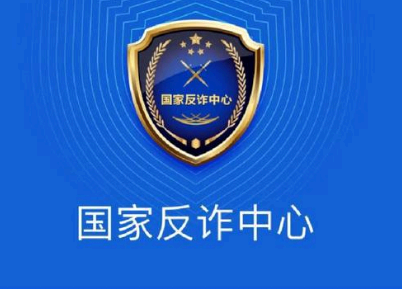 国家反诈中心可以拦截诈骗电话吗 国家反诈中心人脸识别闪退怎么办