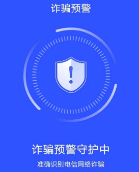 国家反诈中心可以拦截诈骗电话吗