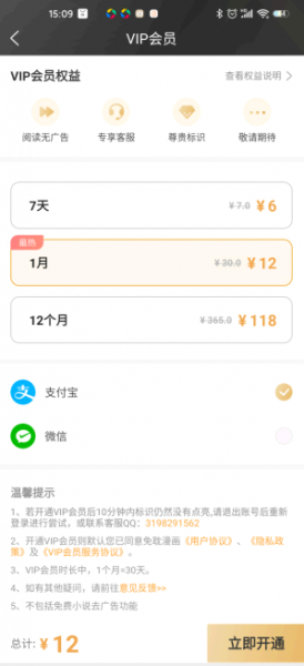 免耽漫画怎么去广告