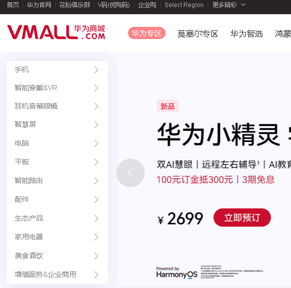 华为商城买手机靠谱吗？