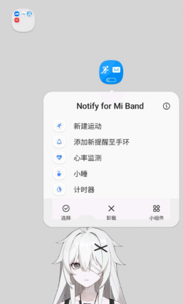 小米第三方表盘怎么使用