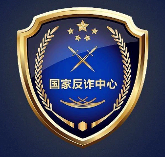 国家反诈中心安全吗 国家反诈中心会监控手机吗