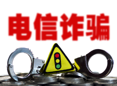 国家反诈中心会监控手机吗