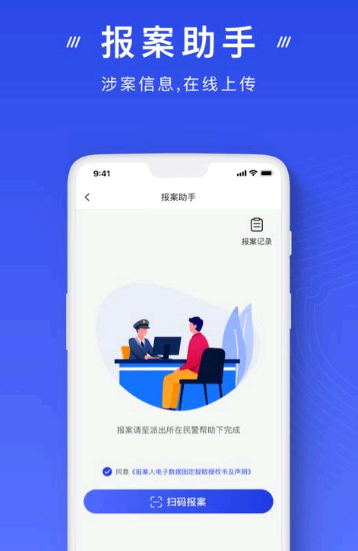 国家反诈中心身份核实是干嘛的