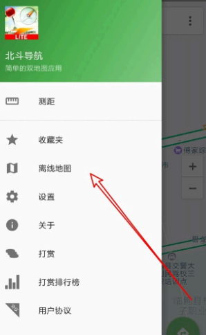 北斗导航怎么用