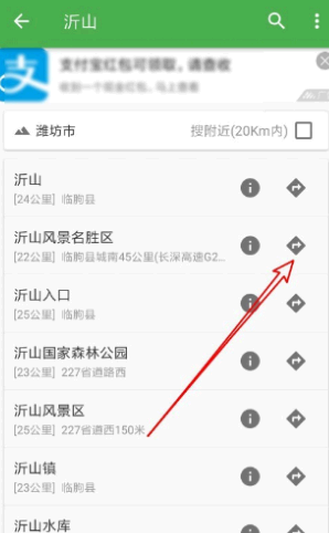 北斗导航怎么用