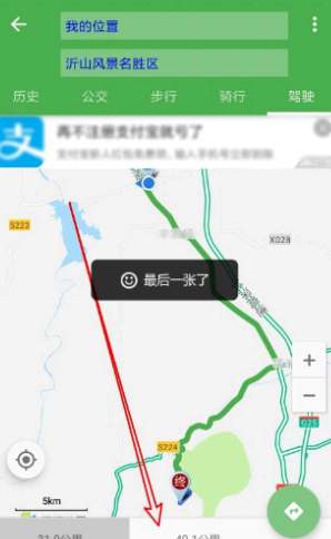 北斗导航怎么用